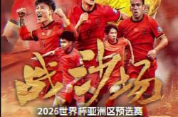 足球直播-滚滚足球热潮席卷全球，比赛精彩纷呈的简单介绍