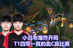 足球直播在线观看-PSG绝杀100T，Faker团战一打五小组赛3:2（北京）