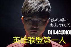 足球直播-100T轻取SHR，Faker操刀奇招英雄翻盘小组赛3:1（釜山）