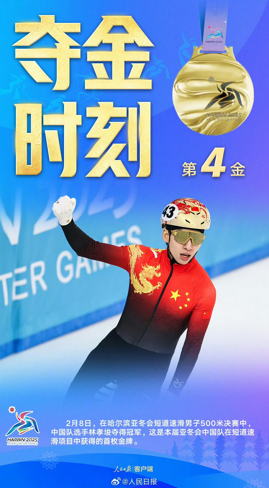 中国男队斩获佳绩，积极备战