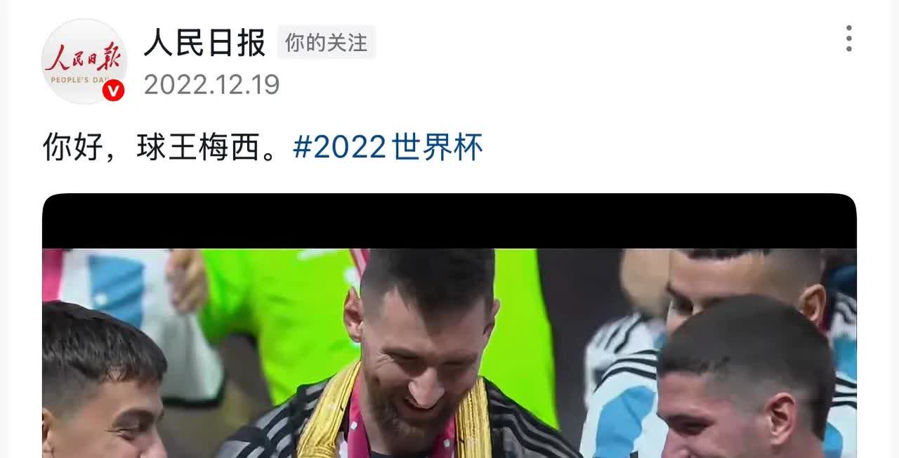 包含梅西助攻决胜球皇马客场逆转的词条