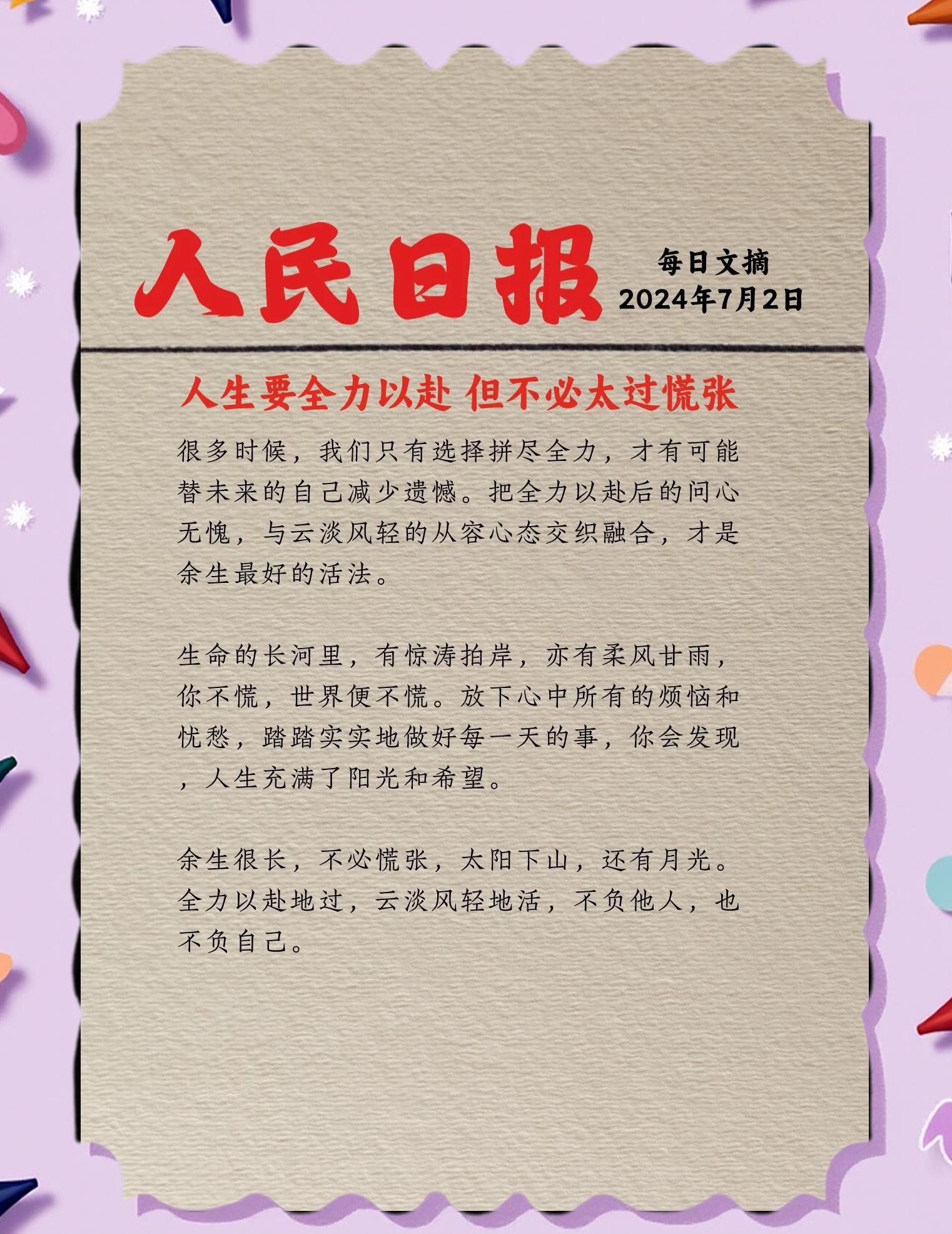 卢森堡运动员拼尽全力，全力以赴