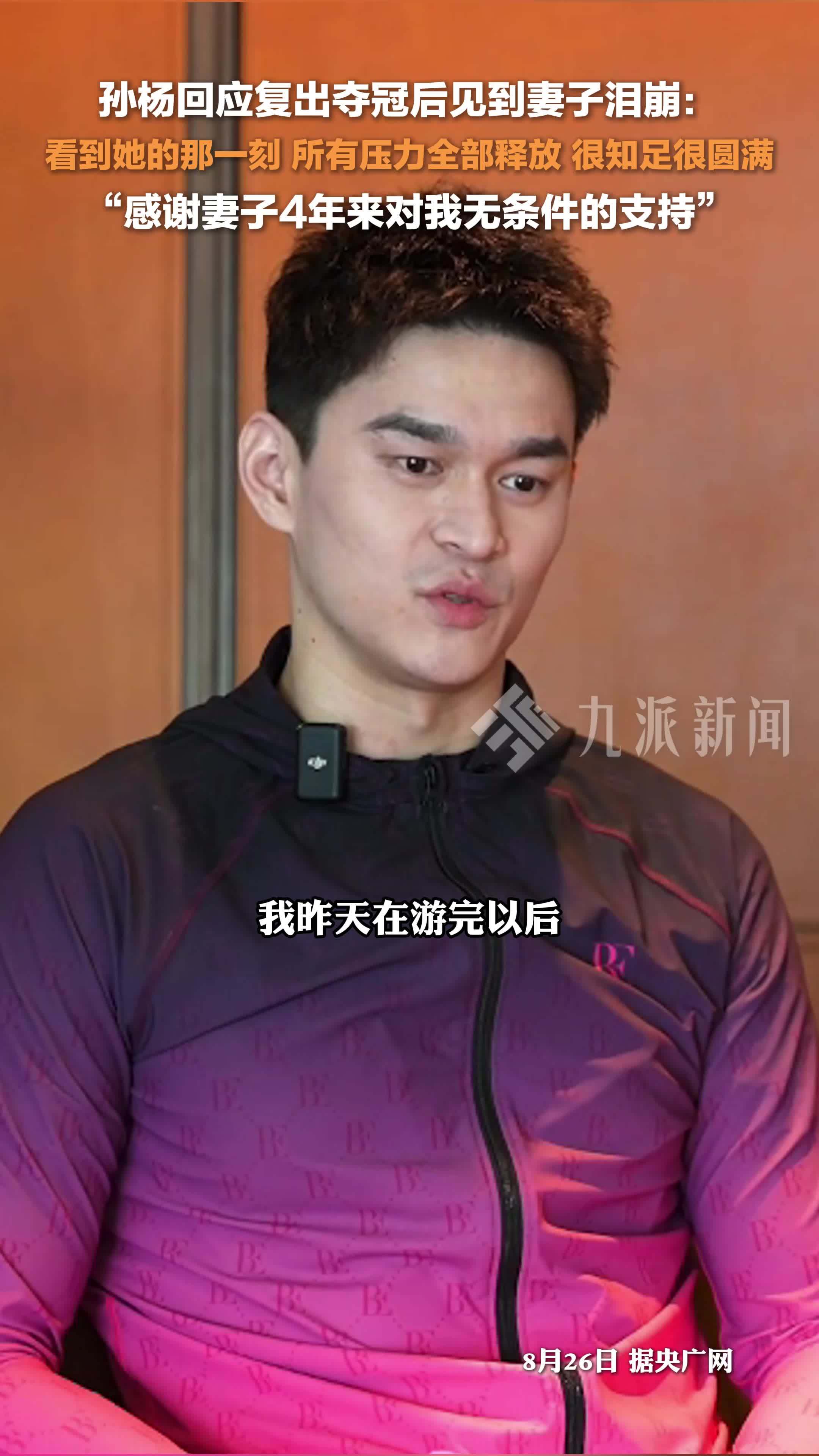 羽毛球明星孙杨将逆转的简单介绍