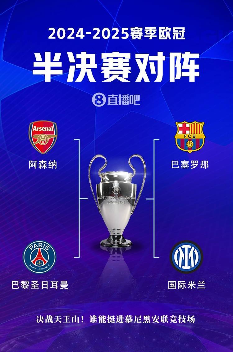 阿贾克斯壮大阵容目标冲击欧冠冠军的简单介绍