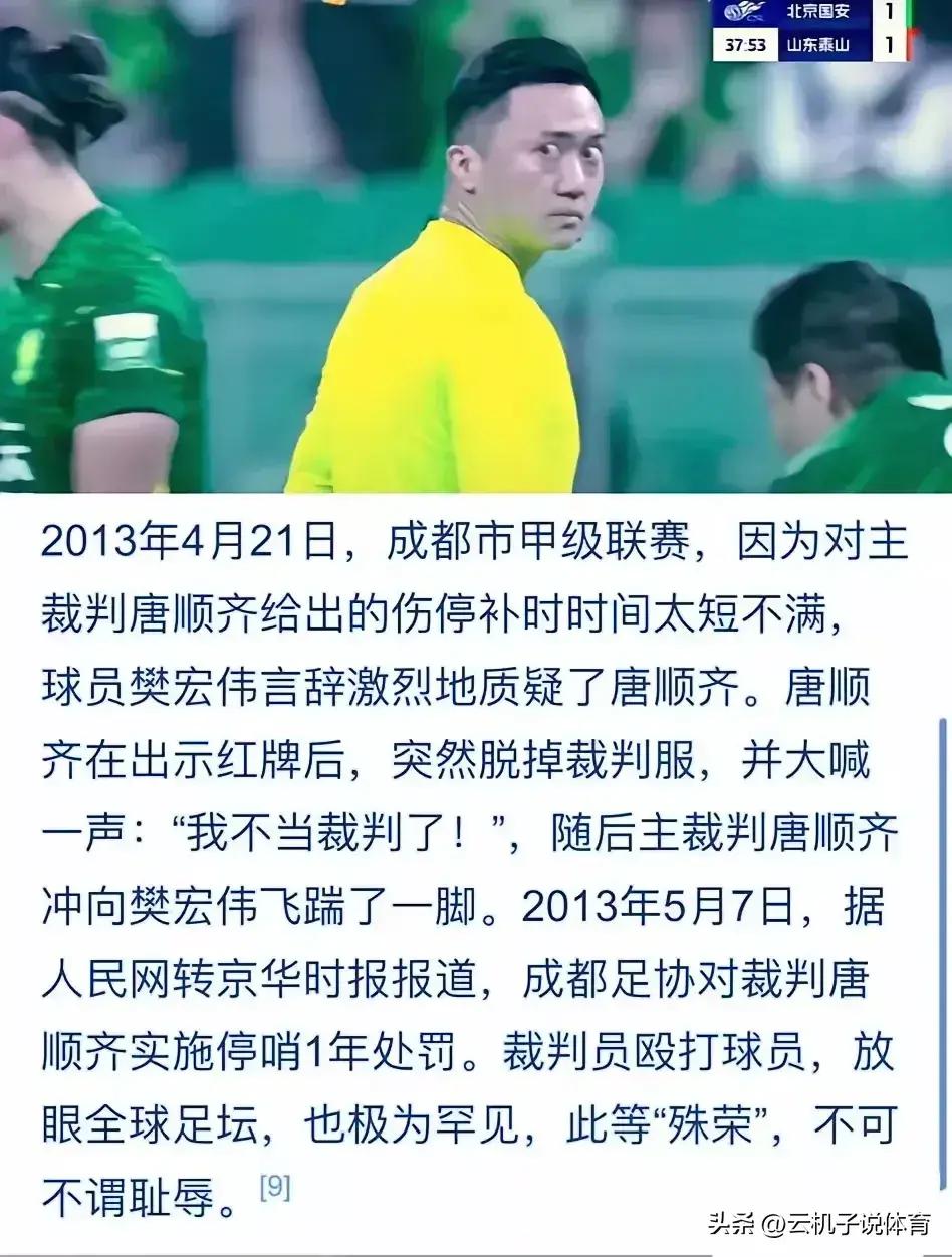 包含北京中赫国安取得胜利，连续发挥稳定压力的词条
