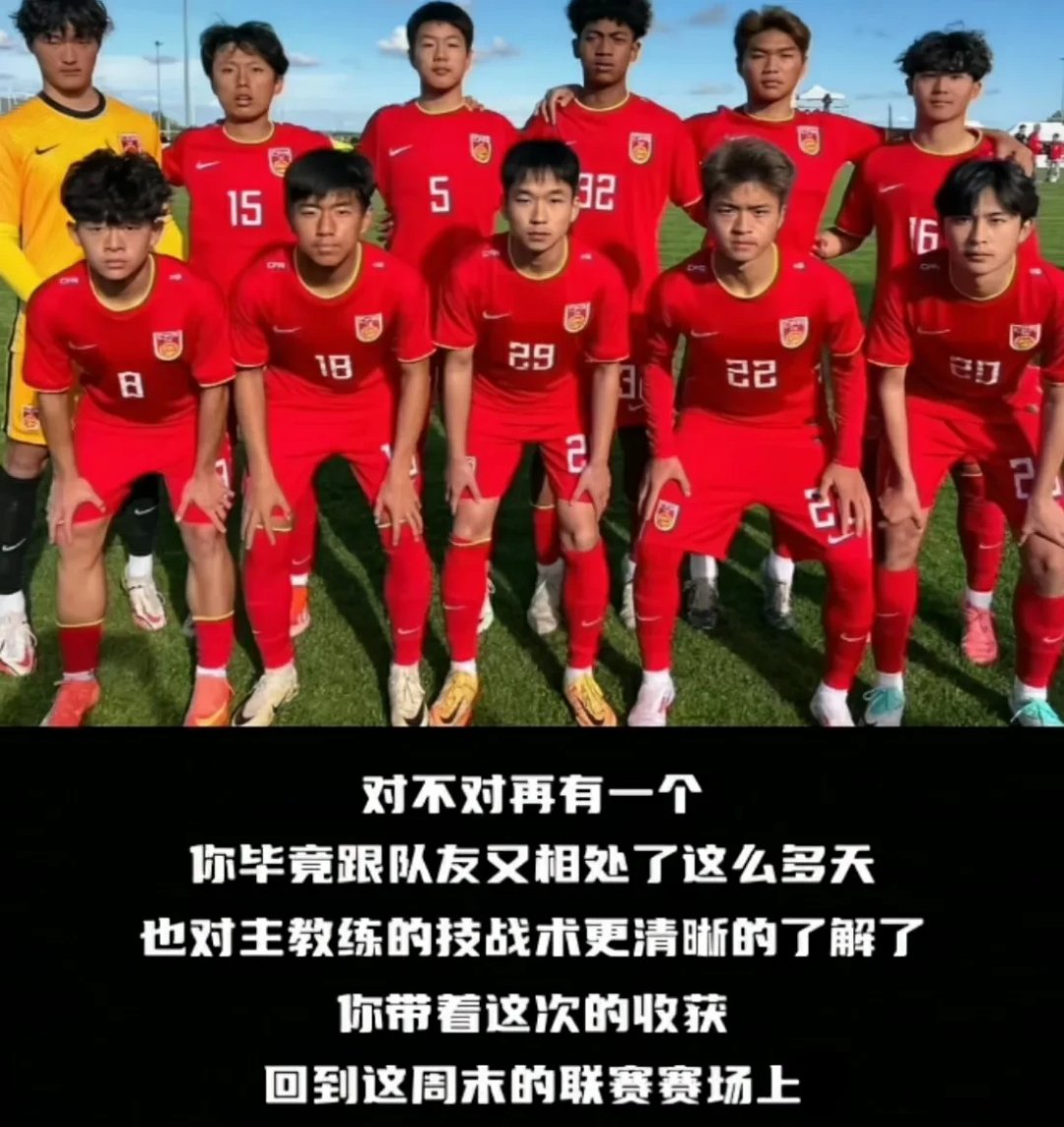 关于球员们为国争光，积极备战下一场比赛的信息
